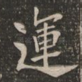 运