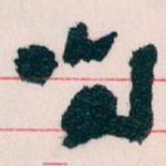 问