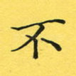 不