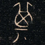 其