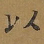 以