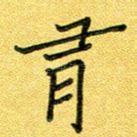 有