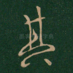其