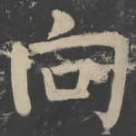 向