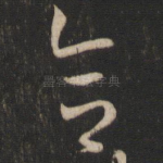 合
