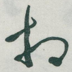 相