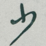 少