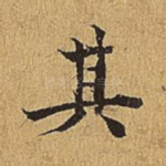 其