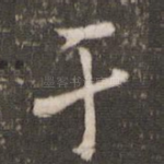 于