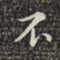 不