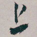 上