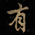 有