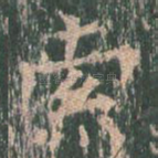 索