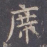 席