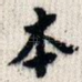 本