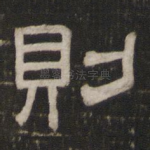 则