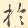 于