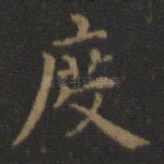 度