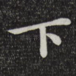 下