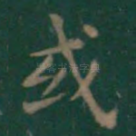 或