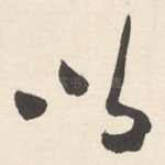 以