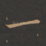 一