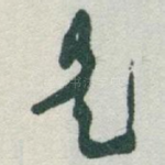 是