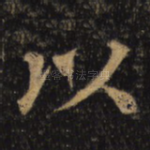 以