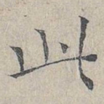 此