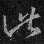 此