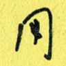 用