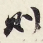 则