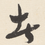 者