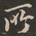 所