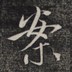 案