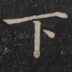 下