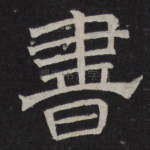 书