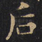 后