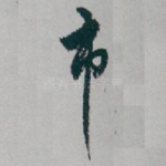 市