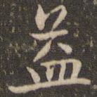 益
