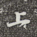 上