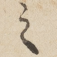 之