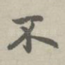 不