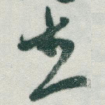 生