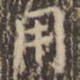 用