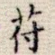 符