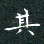 其