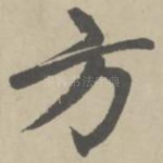 方