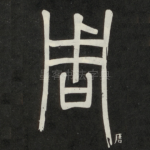 周