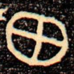 田
